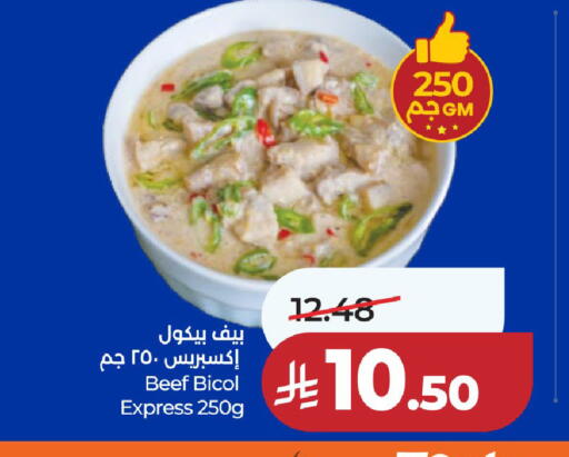 available at لولو هايبرماركت in مملكة العربية السعودية, السعودية, سعودية - عنيزة