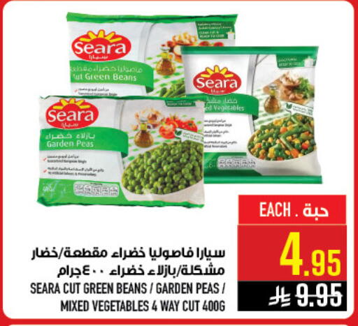 Peas available at أبراج هايبر ماركت in مملكة العربية السعودية, السعودية, سعودية - مكة المكرمة