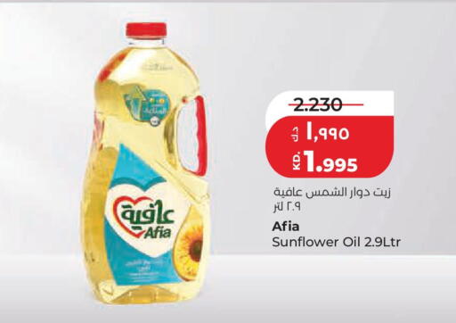 available at Lulu Hypermarket  in Kuwait - Kuwait City