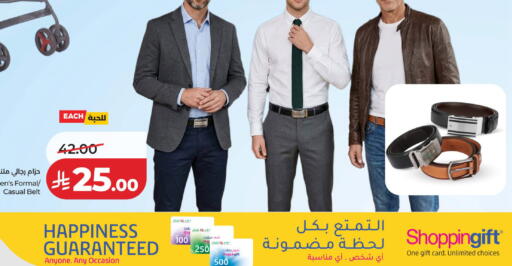 available at لولو هايبرماركت in مملكة العربية السعودية, السعودية, سعودية - حائل‎