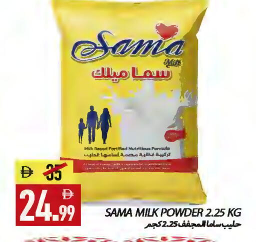 available at  روابي ماركت عجمان in الإمارات العربية المتحدة , الامارات - الشارقة / عجمان