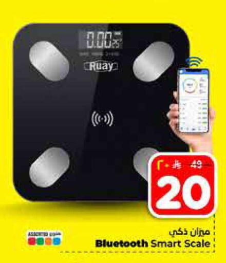 available at هايبر الوفاء in مملكة العربية السعودية, السعودية, سعودية - الرياض