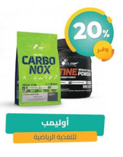 available at صيدلية المتحدة in مملكة العربية السعودية, السعودية, سعودية - القطيف‎