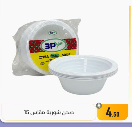 available at تخفيضات العائلة in مملكة العربية السعودية, السعودية, سعودية - المنطقة الشرقية