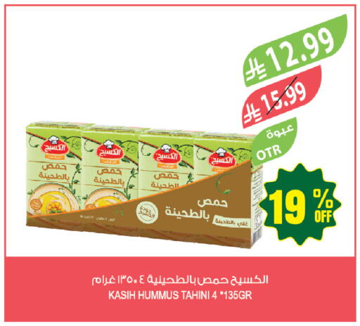 available at المزرعة in مملكة العربية السعودية, السعودية, سعودية - جازان