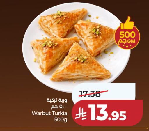 available at لولو هايبرماركت in مملكة العربية السعودية, السعودية, سعودية - عنيزة