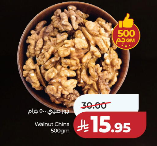 available at لولو هايبرماركت in مملكة العربية السعودية, السعودية, سعودية - حائل‎
