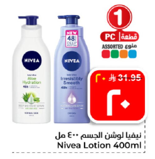 available at هايبر الوفاء in مملكة العربية السعودية, السعودية, سعودية - الأحساء‎