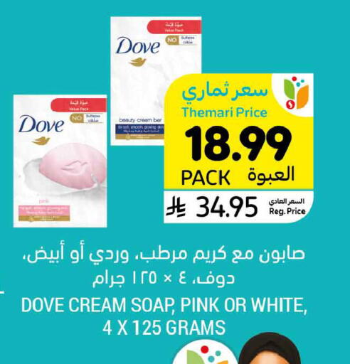 available at أسواق التميمي in مملكة العربية السعودية, السعودية, سعودية - المنطقة الشرقية