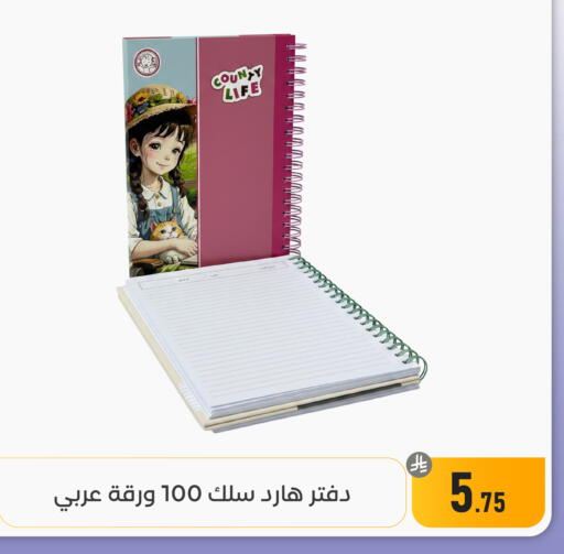 available at تخفيضات العائلة in مملكة العربية السعودية, السعودية, سعودية - المنطقة الشرقية