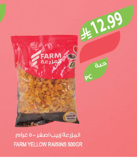 available at المزرعة in مملكة العربية السعودية, السعودية, سعودية - عرعر