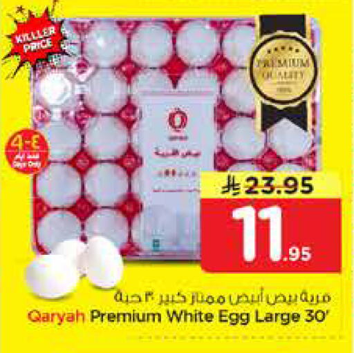 available at Nesto in KSA, Saudi Arabia, Saudi - Al Khobar