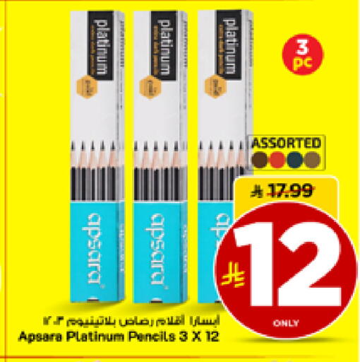 available at مارك & سيف in مملكة العربية السعودية, السعودية, سعودية - الأحساء‎