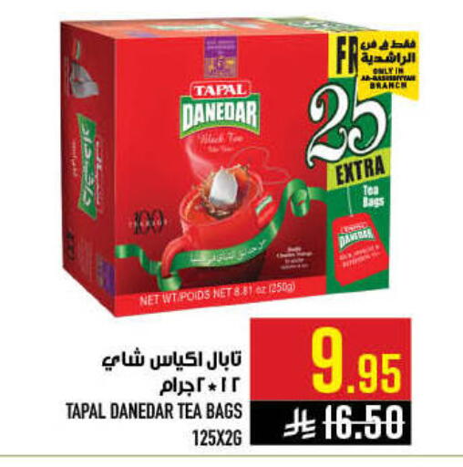 available at أبراج هايبر ماركت in مملكة العربية السعودية, السعودية, سعودية - مكة المكرمة