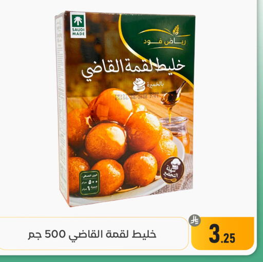 available at تخفيضات العائلة in مملكة العربية السعودية, السعودية, سعودية - المنطقة الشرقية