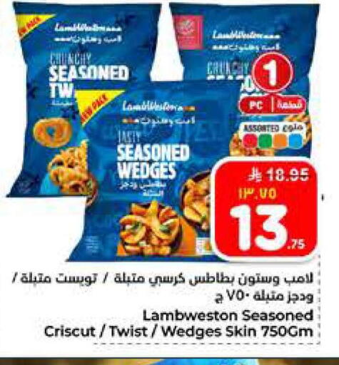 available at هايبر الوفاء in مملكة العربية السعودية, السعودية, سعودية - الرياض