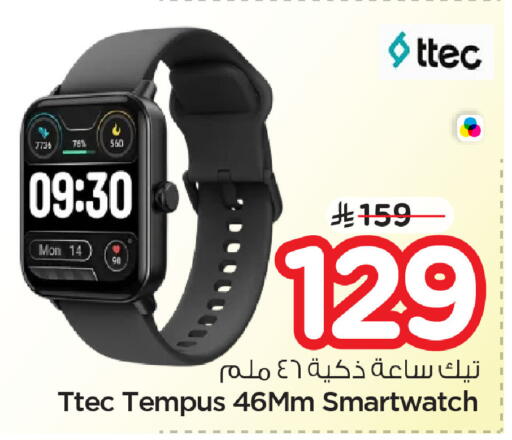 available at Nesto in KSA, Saudi Arabia, Saudi - Dammam