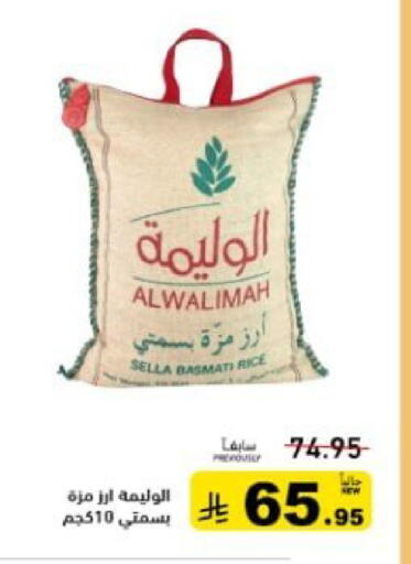 available at أسواق رامز in مملكة العربية السعودية, السعودية, سعودية - الرياض