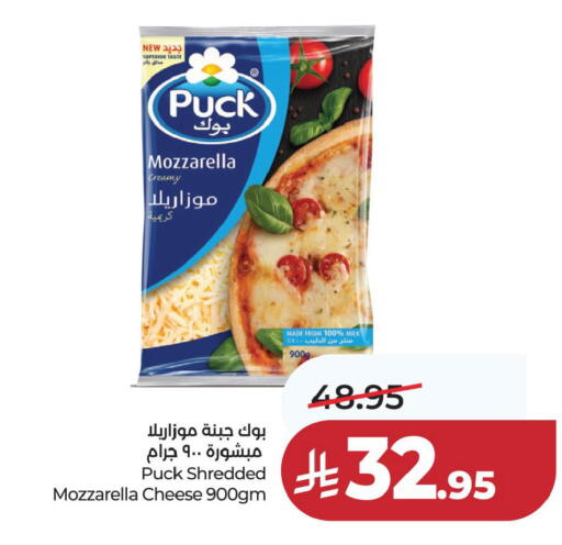 available at لولو هايبرماركت in مملكة العربية السعودية, السعودية, سعودية - الخبر‎