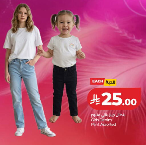 available at لولو هايبرماركت in مملكة العربية السعودية, السعودية, سعودية - حائل‎