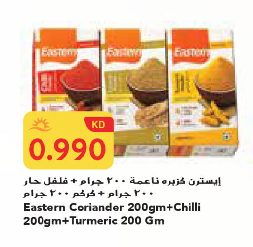 Coriander Chilli Turmeric available at Grand Costo in Kuwait - Ahmadi Governorate