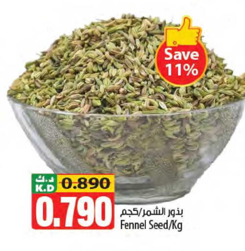 Mango Fennel available at مانجو هايبرماركت in الكويت - محافظة الجهراء