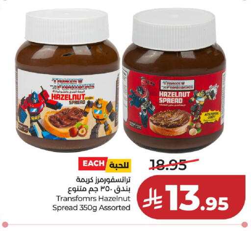 available at لولو هايبرماركت in مملكة العربية السعودية, السعودية, سعودية - حائل‎