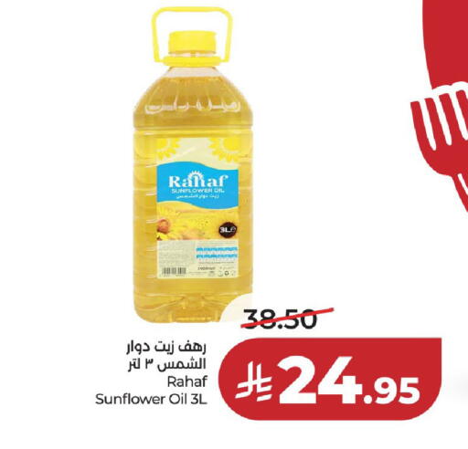 available at لولو هايبرماركت in مملكة العربية السعودية, السعودية, سعودية - حائل‎