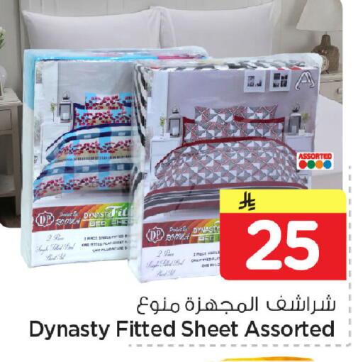 available at نستو in مملكة العربية السعودية, السعودية, سعودية - المنطقة الشرقية