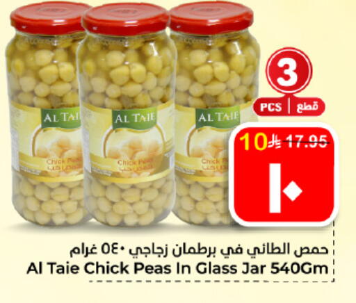 Peas available at هايبر الوفاء in مملكة العربية السعودية, السعودية, سعودية - الأحساء‎