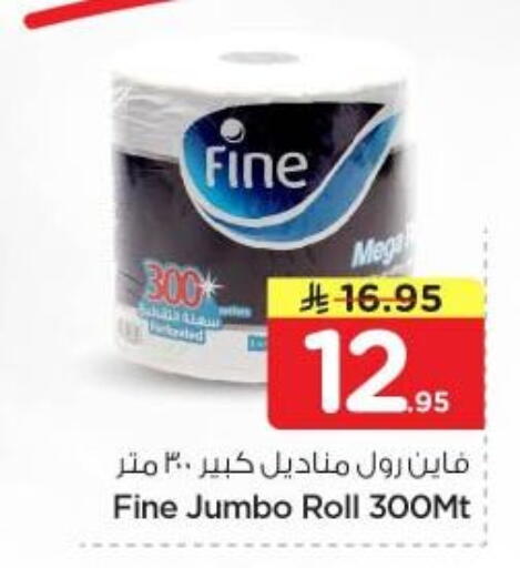 available at نستو in مملكة العربية السعودية, السعودية, سعودية - المجمعة