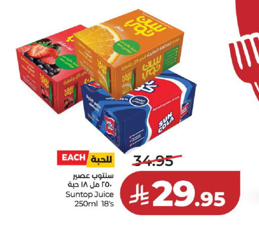 available at لولو هايبرماركت in مملكة العربية السعودية, السعودية, سعودية - حائل‎