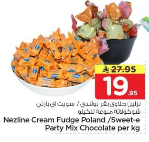 available at Nesto in KSA, Saudi Arabia, Saudi - Al Majmaah