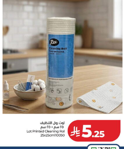 available at لولو هايبرماركت in مملكة العربية السعودية, السعودية, سعودية - حائل‎