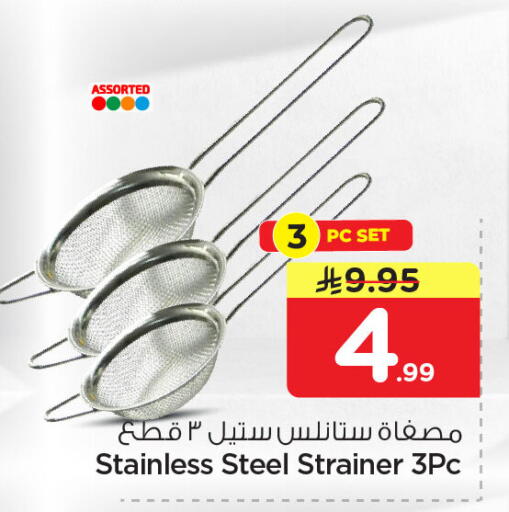 available at Nesto in KSA, Saudi Arabia, Saudi - Dammam