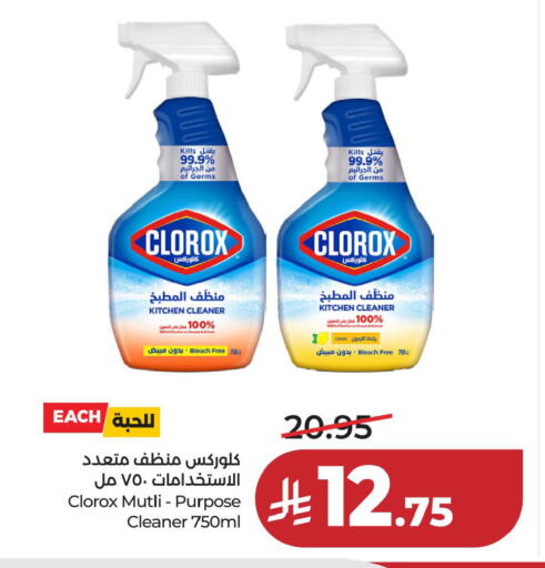 available at LULU Hypermarket in KSA, Saudi Arabia, Saudi - Dammam