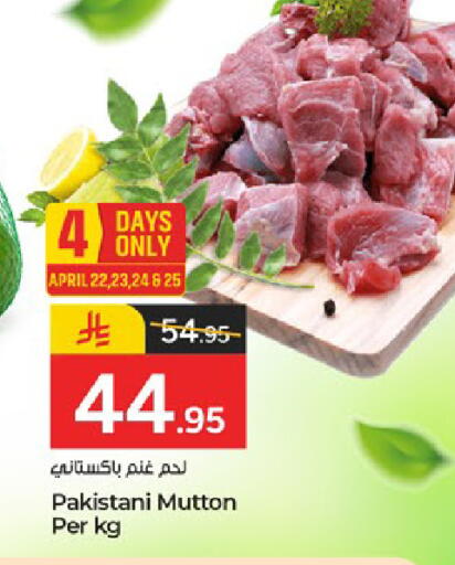 available at  باريس هايبرماركت in مملكة العربية السعودية, السعودية, سعودية - الخبر‎