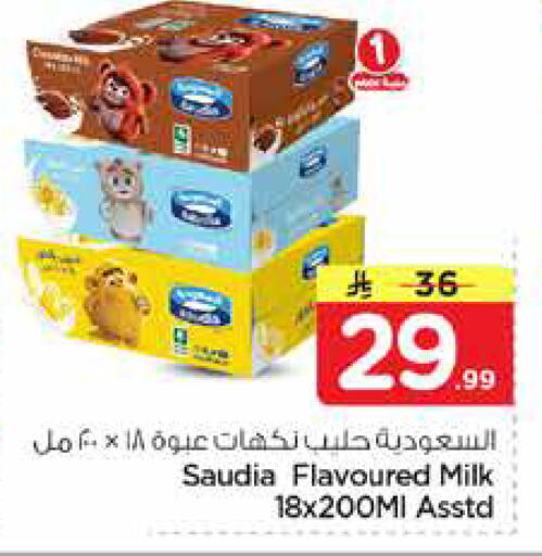 available at Nesto in KSA, Saudi Arabia, Saudi - Al Khobar