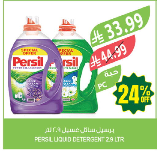 available at المزرعة in مملكة العربية السعودية, السعودية, سعودية - جازان