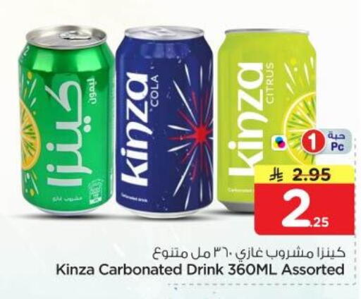 available at نستو in مملكة العربية السعودية, السعودية, سعودية - المجمعة