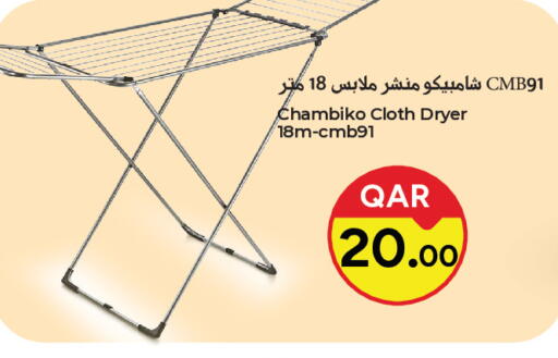 available at باريس هايبرماركت in قطر - الوكرة