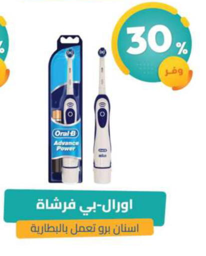 available at صيدلية المتحدة in مملكة العربية السعودية, السعودية, سعودية - القطيف‎