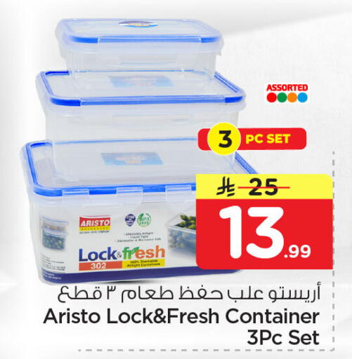 available at نستو in مملكة العربية السعودية, السعودية, سعودية - المنطقة الشرقية