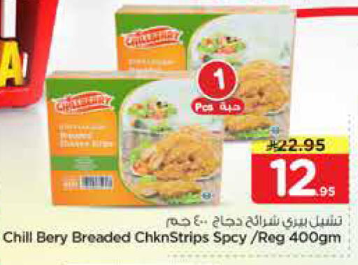 available at نستو in مملكة العربية السعودية, السعودية, سعودية - الخبر‎