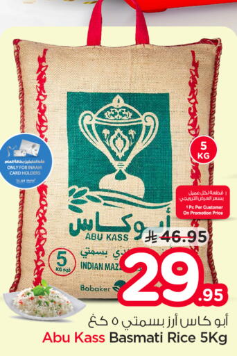 available at Nesto in KSA, Saudi Arabia, Saudi - Riyadh