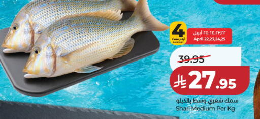 available at لولو هايبرماركت in مملكة العربية السعودية, السعودية, سعودية - الخرج