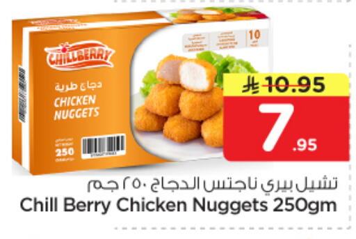 available at نستو in مملكة العربية السعودية, السعودية, سعودية - الخرج