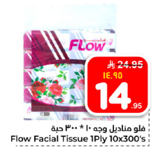 available at هايبر الوفاء in مملكة العربية السعودية, السعودية, سعودية - الأحساء‎