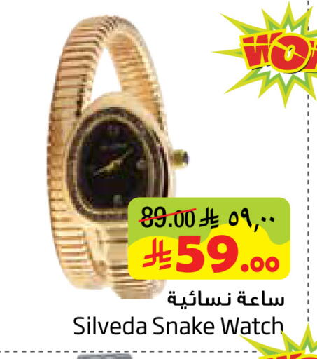 available at Layan Hyper in KSA, Saudi Arabia, Saudi - Dammam