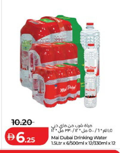 available at لولو هايبرماركت in الإمارات العربية المتحدة , الامارات - أبو ظبي